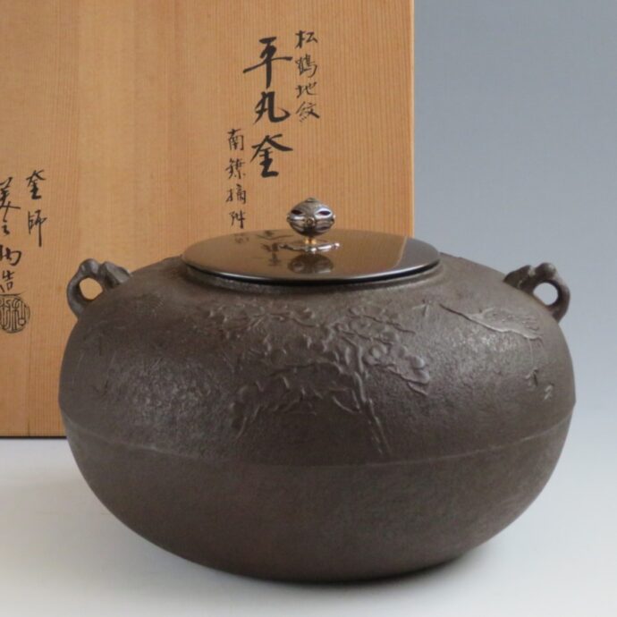 茶釜買取例