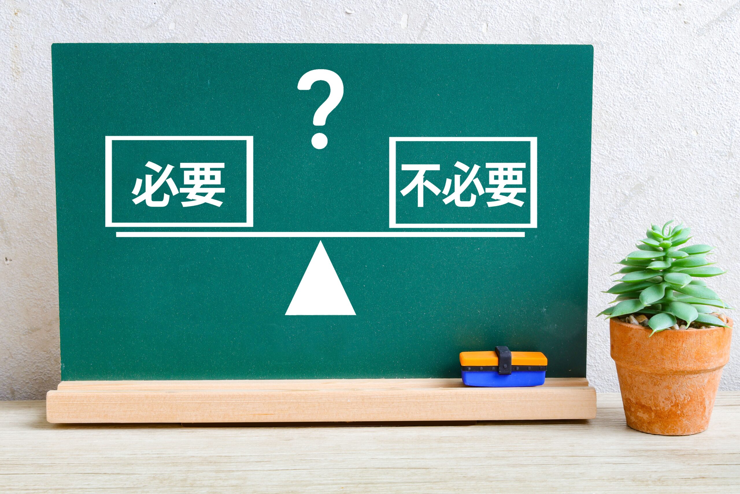 断捨離でやってはいけないこととは？処分のポイントや進め方まとめ