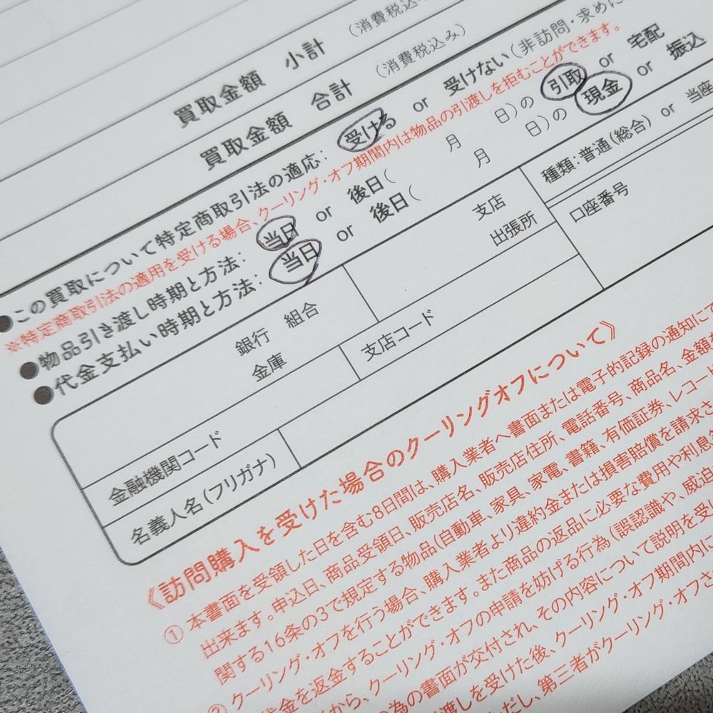 出張買取にも適用できるクーリングオフとは | 骨董品・茶道具の全国出張買取｜三居美術