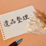 遺品整理のイラスト