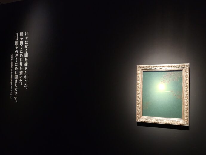 20260618高島野十郎展大阪中之島美術館月